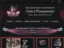 Tablet Screenshot of oleg-romanenko.com